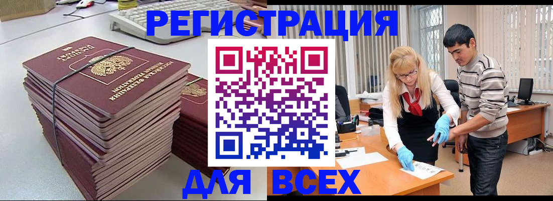 прописка для военкомата в Буйнакске