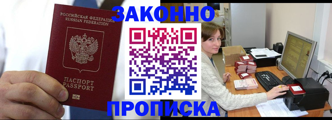 где прописаться в Буйнакске