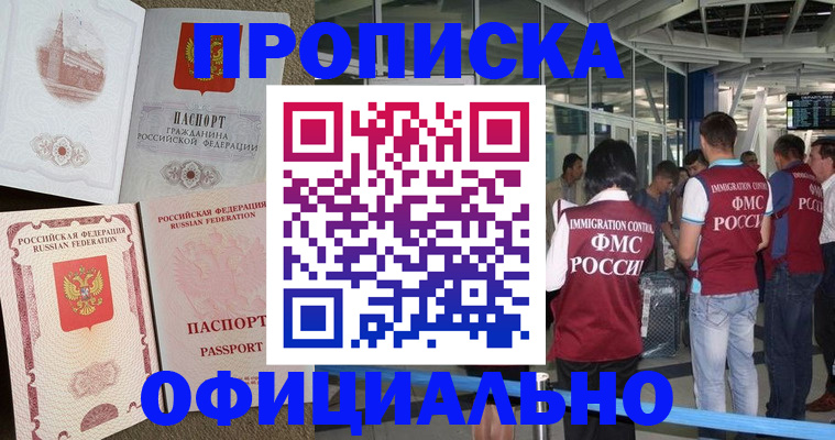 временная регистрация купить в Буйнакске