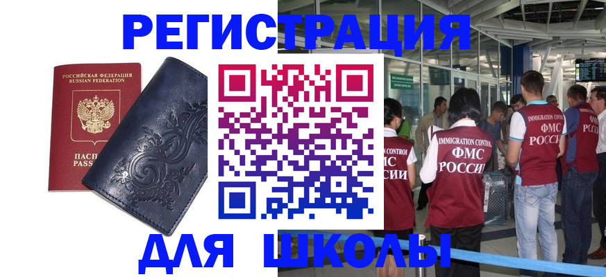 прописка паспорт в Буйнакске